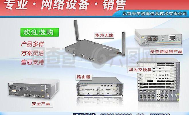 網絡產品宣傳廣告圖片