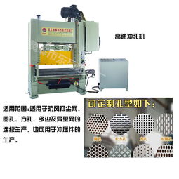 廠家直銷氣動龍門式?jīng)_床 供應(yīng)聲屏障機(jī)器