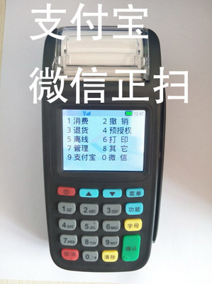 微信支付寶pos 綜合pos微信pos機-河南啟智電子商務提供微信支付寶pos 綜合pos微信pos機的相關介紹、產品、服務、圖片、價格網絡技術開發、技術咨詢、技術轉讓;計算機軟件技術開發;計算機系統集成(涉密系統除外);批發零售:辦公用品、電子產品、通訊器材;企業管理咨詢;企業營銷策劃;設計、制作、代理、發布國內廣告業務。