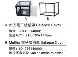 電子磅稱罩盆 深圳市譽寶首飾器材官網產品介紹